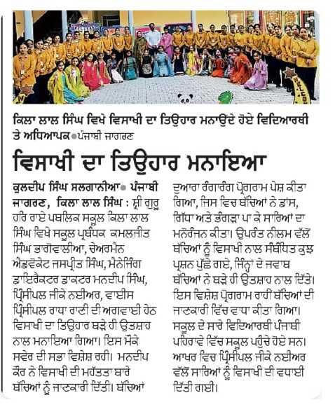 Baisakhi Celebration